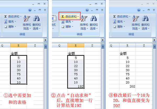 如何设置Excel一竖列的加法公式?_360问答