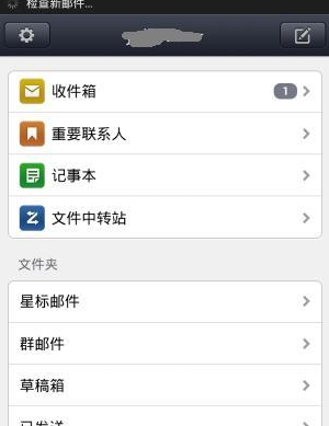 手机怎么进入自己的QQ邮箱_360问答
