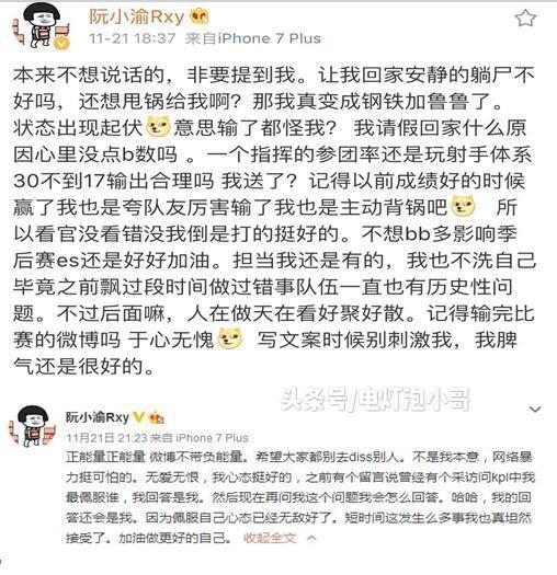 王者荣耀estar,火爆猴小渝,进退之间总是难以抉