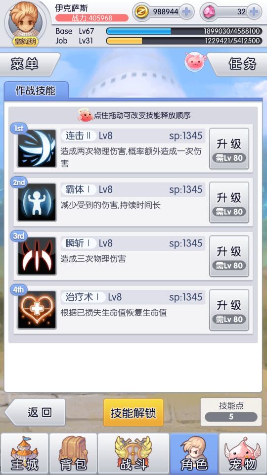 天天打波利323关怎么过 天天打波利323关怎么过