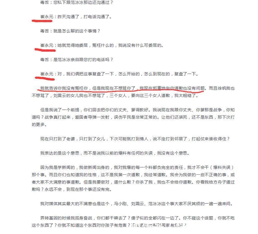 崔永元杠上娱乐圈了，一对演员夫妇的合同引猜测，网友：实锤他们