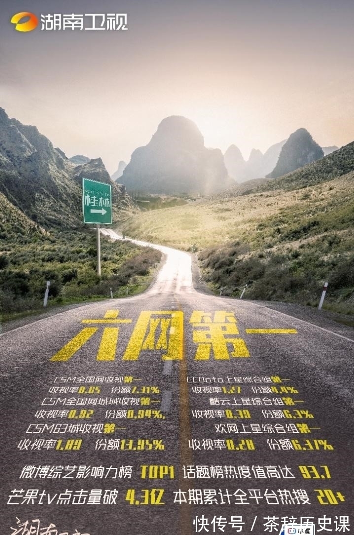 《中餐厅5》 四连冠的人气得到了主流媒体的一致好评