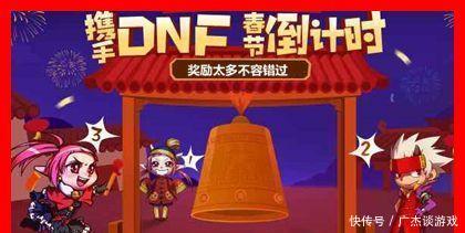 DNF新春活动汇总 奖励丰厚不容错过 盈丰娱乐