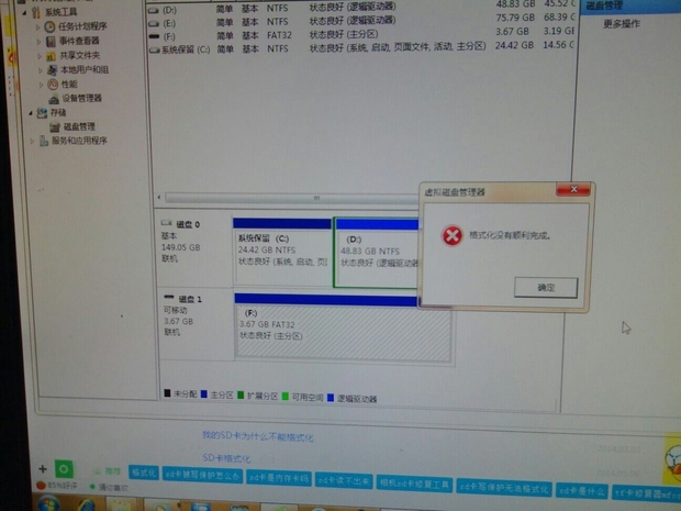 手机sd卡在电脑上无法完成格式化什么原因