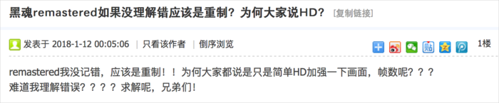 触乐夜话:(也许是再谈)\"重制\"和\"复刻\"