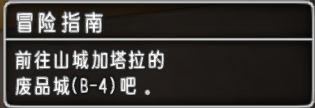 山城补图1.png