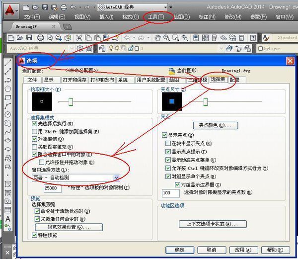 cad怎么 框选_360问答
