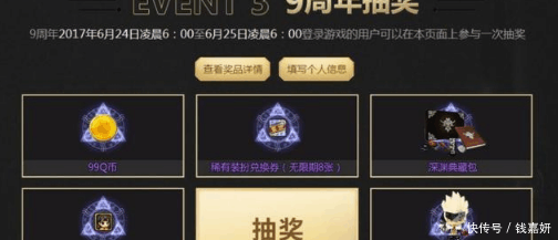 据说DNF十周年庆会送自制史诗礼盒, 是真的吗