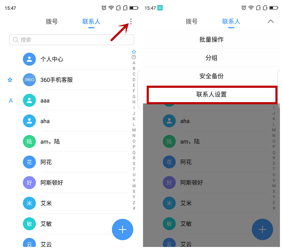 0能办到 一键关联微信联系人头像 让你的通讯录从此告别无趣 来电更显
