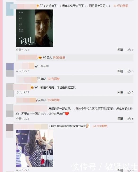 杨幂新片将上映,电影海报全素颜露脸,网友:完全