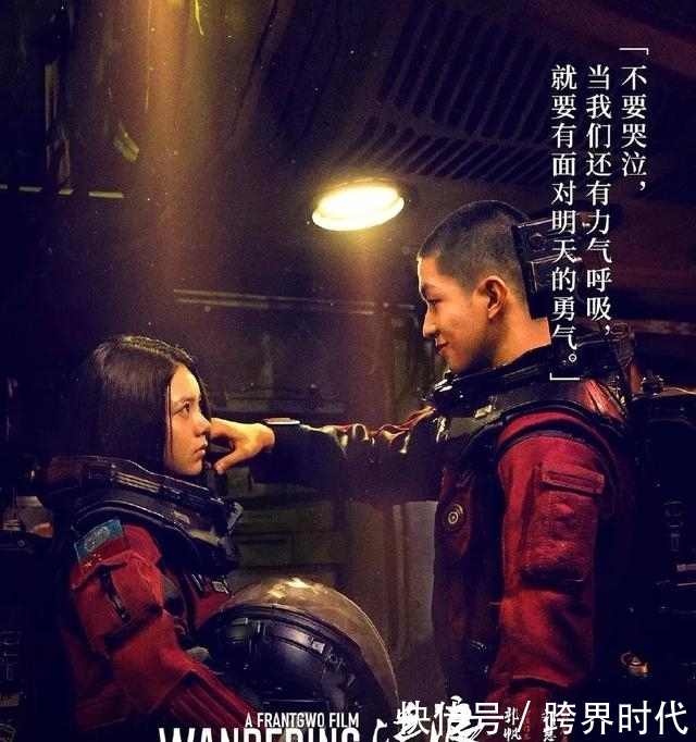 《流浪地球》将在韩国上映,预告片已出,观众却