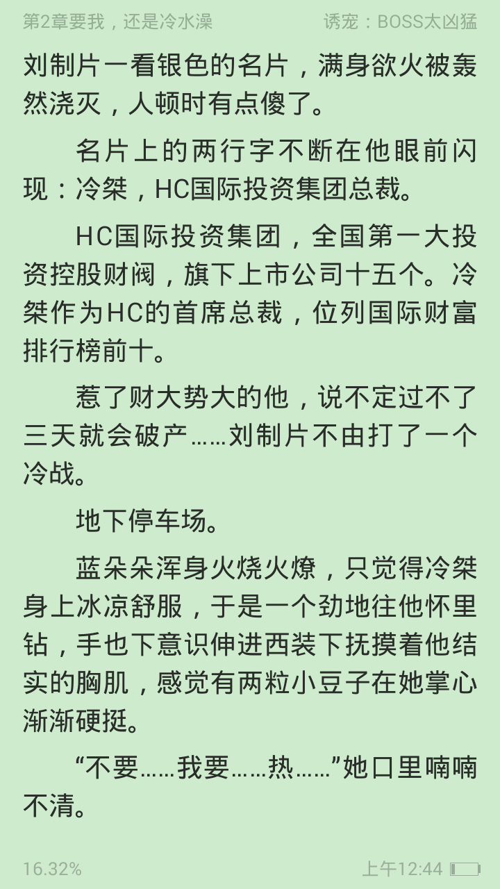 免费全文阅读小说大全 t01382903239f8198c1.png