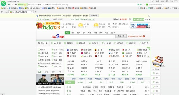 奇虎360 搜索_360安全浏览器2016年_奇虎360搜索市场份额