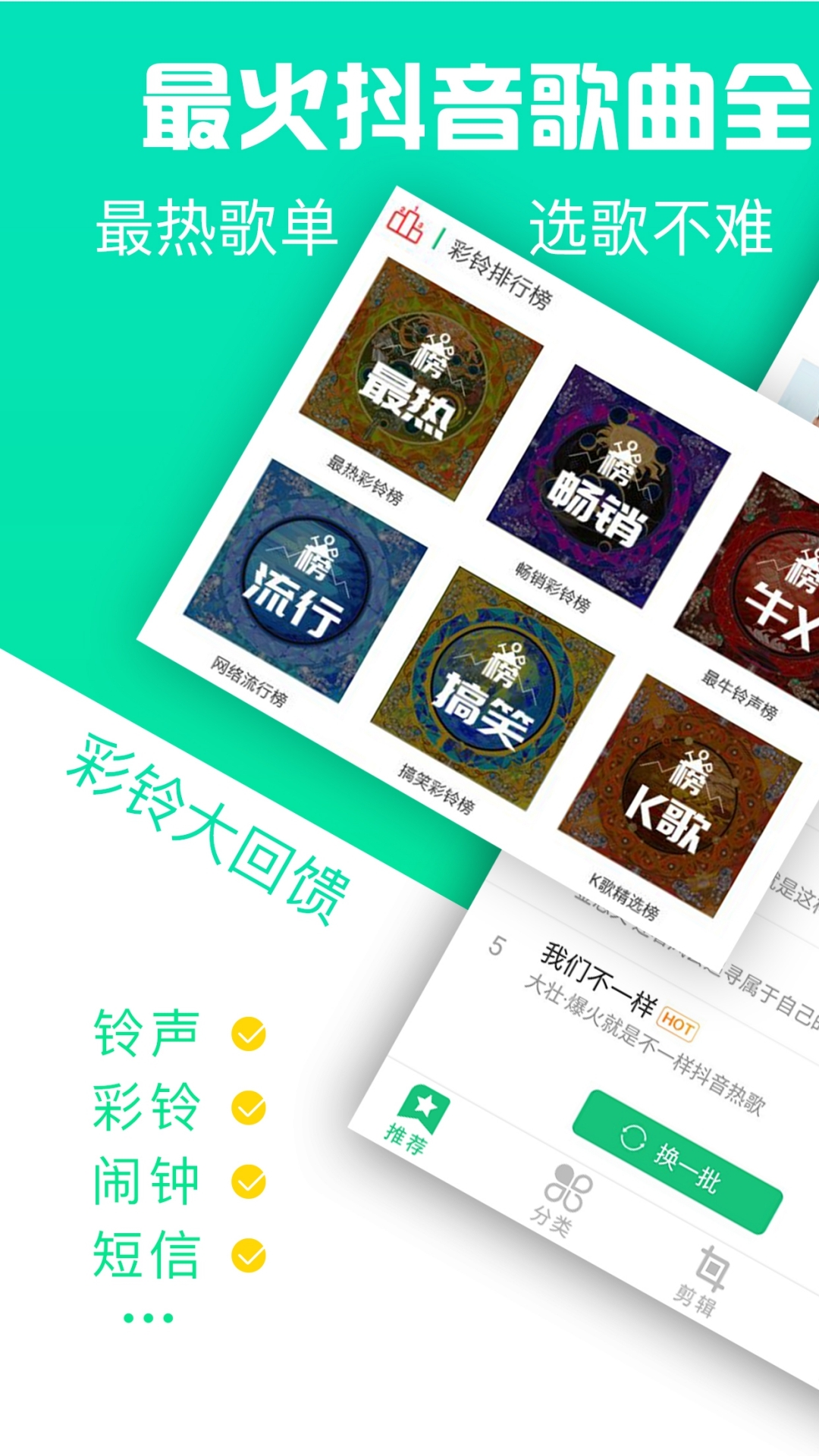 免费手机来电铃声大全原唱 t01384696d5ddb2ce19.jpg