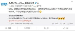 新海诚团队否认参与林俊杰演唱会动画：未参加过