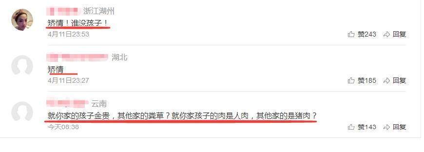 谢娜带女儿打疫苗针自己先哭,引网友热议