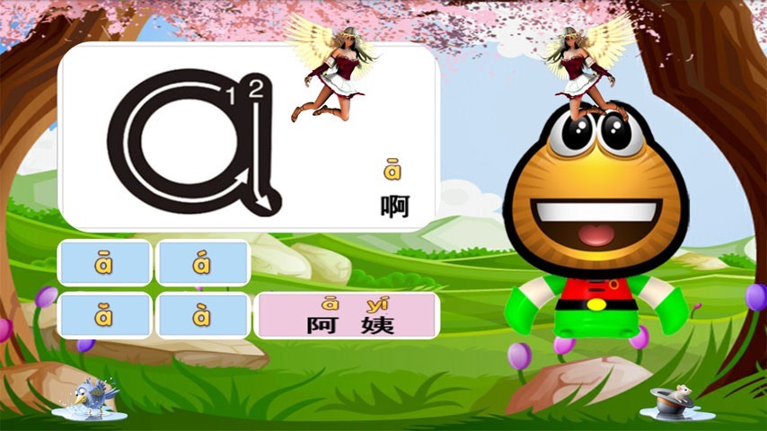 宝宝学拼音汉字