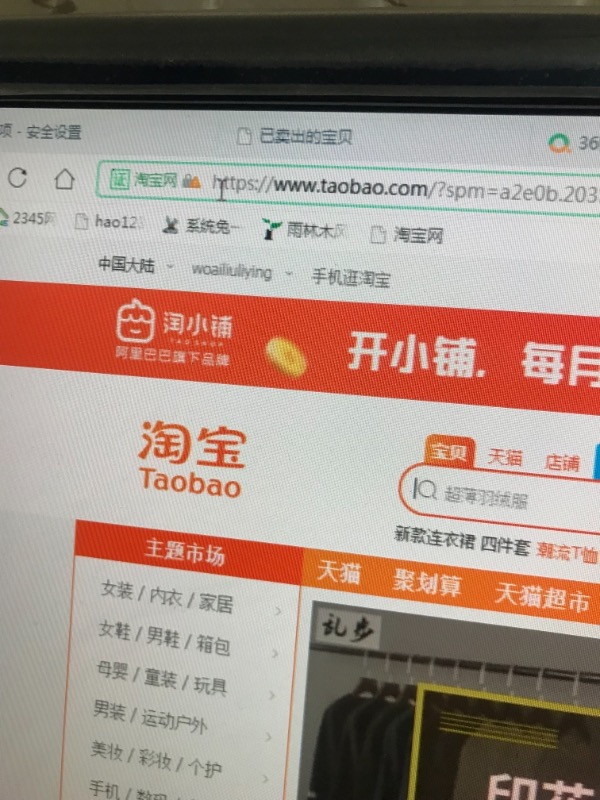 360浏览器,打开不到淘宝千牛客户端软件图片全部看不到