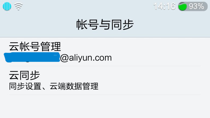 云同步