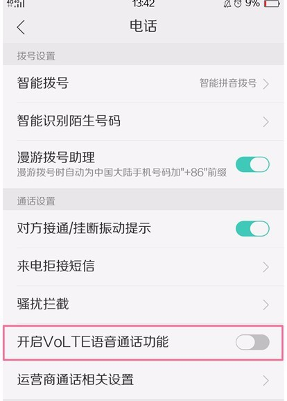 OPPO手机状态栏显示的HD图标是什么