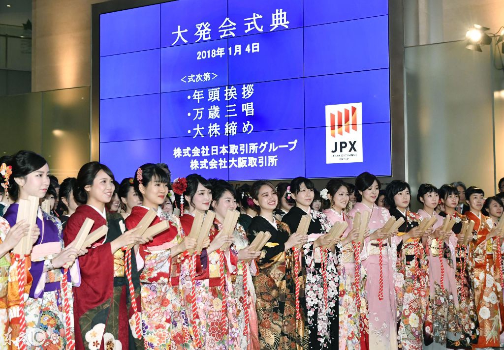 图集 日本妹子身着和服参加交易日仪式