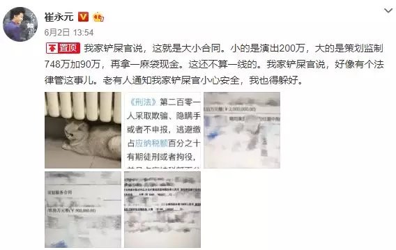 最新!崔永元举报范冰冰阴阳合同,国税总局已