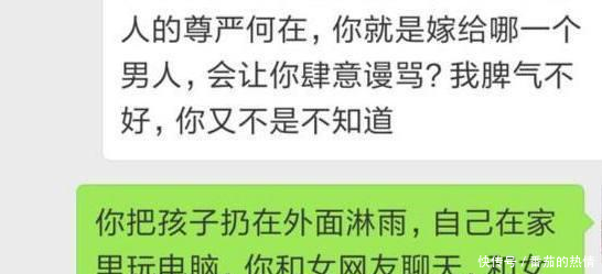 离婚后的聊天记录，又再一次的刷爆朋友圈！