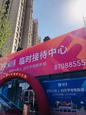 长春楼市\＂更名换姓\＂top10,这家楼盘整出4个名!