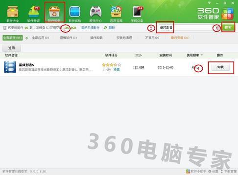您好,用暴风影音看视频,前面的游戏广告只有画