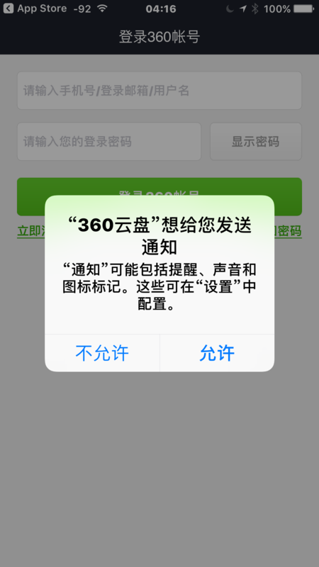 苹果手机如何上传照片到360云端_360问答