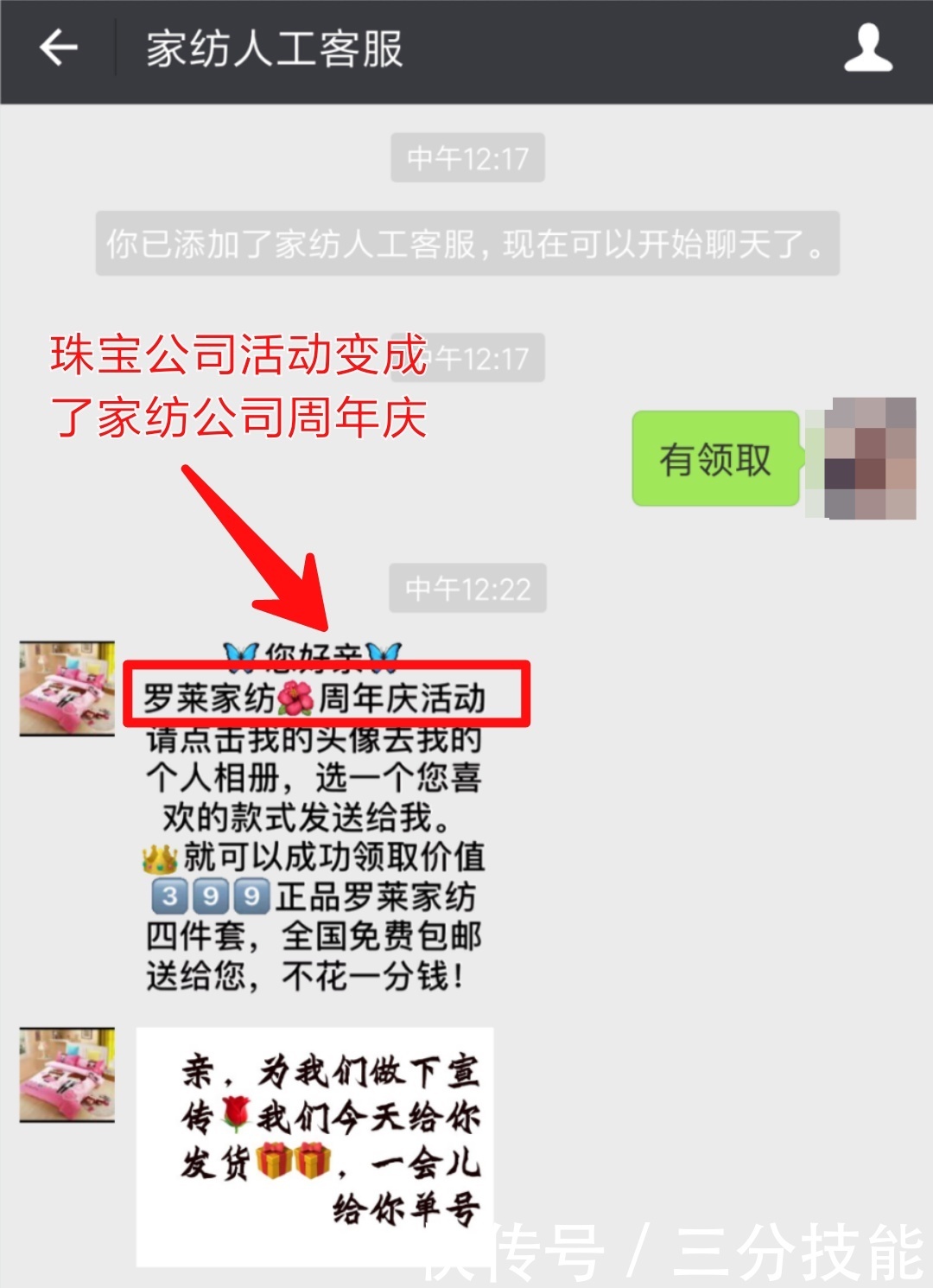 加微信好友,还免费送你礼物?类似的骗局,太多