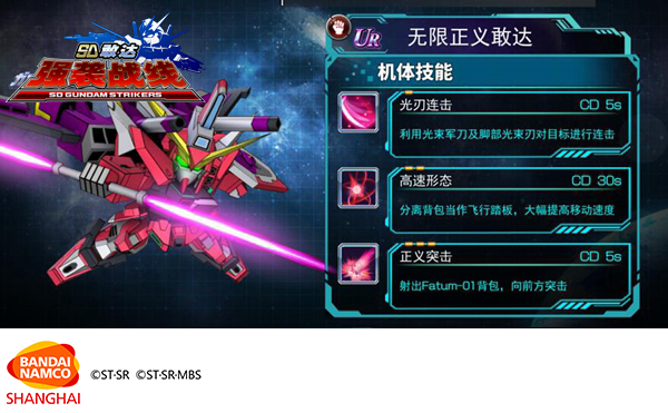 最终决战觉醒《SD敢达强袭战线》机体推荐