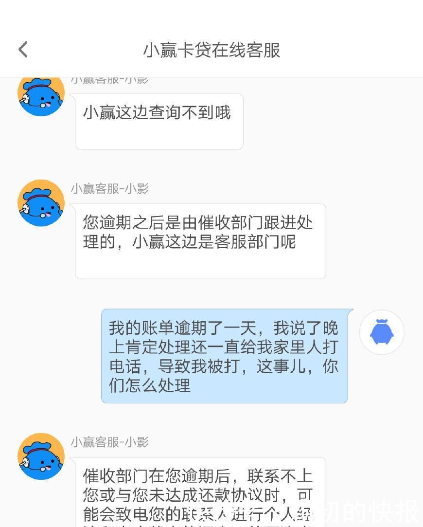 网贷逾期, 借款人被催收还清了欠款, 但这样的后