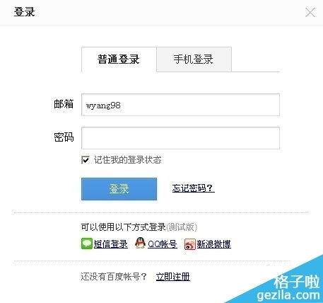 如何登陆网页版百度Hi_360问答
