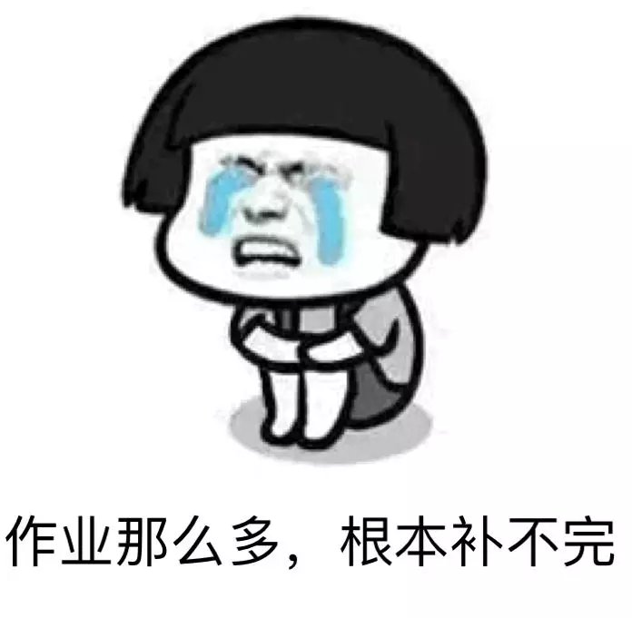 孩子放暑假,对于咱们家长,是赤裸裸的加班的a孩子图片包牛表情图片
