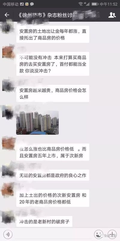 2018年徐州最新拆迁补偿方案出炉!要钱还是房子?