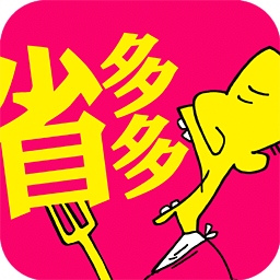 省多多