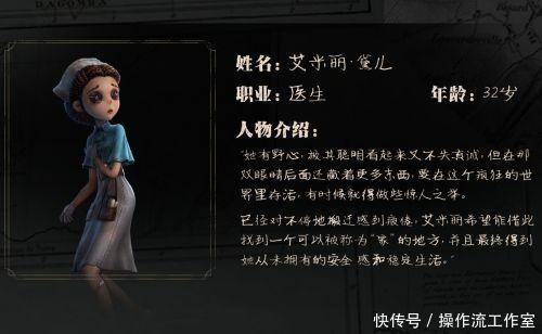 妙手回春-第五人格医生天赋加点推荐