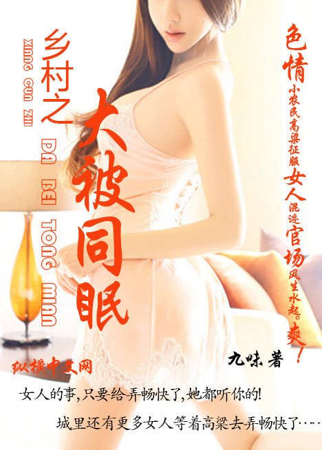 <em>美女老师爱上我</em>-360小说