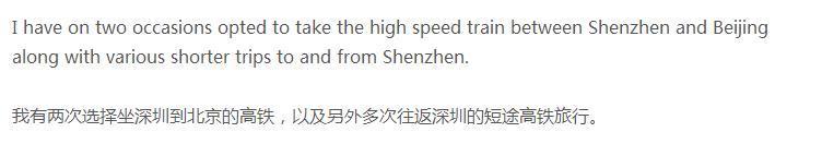 德国小哥乘坐中国高铁：“你很难想象我花了一整晚都还在中国”