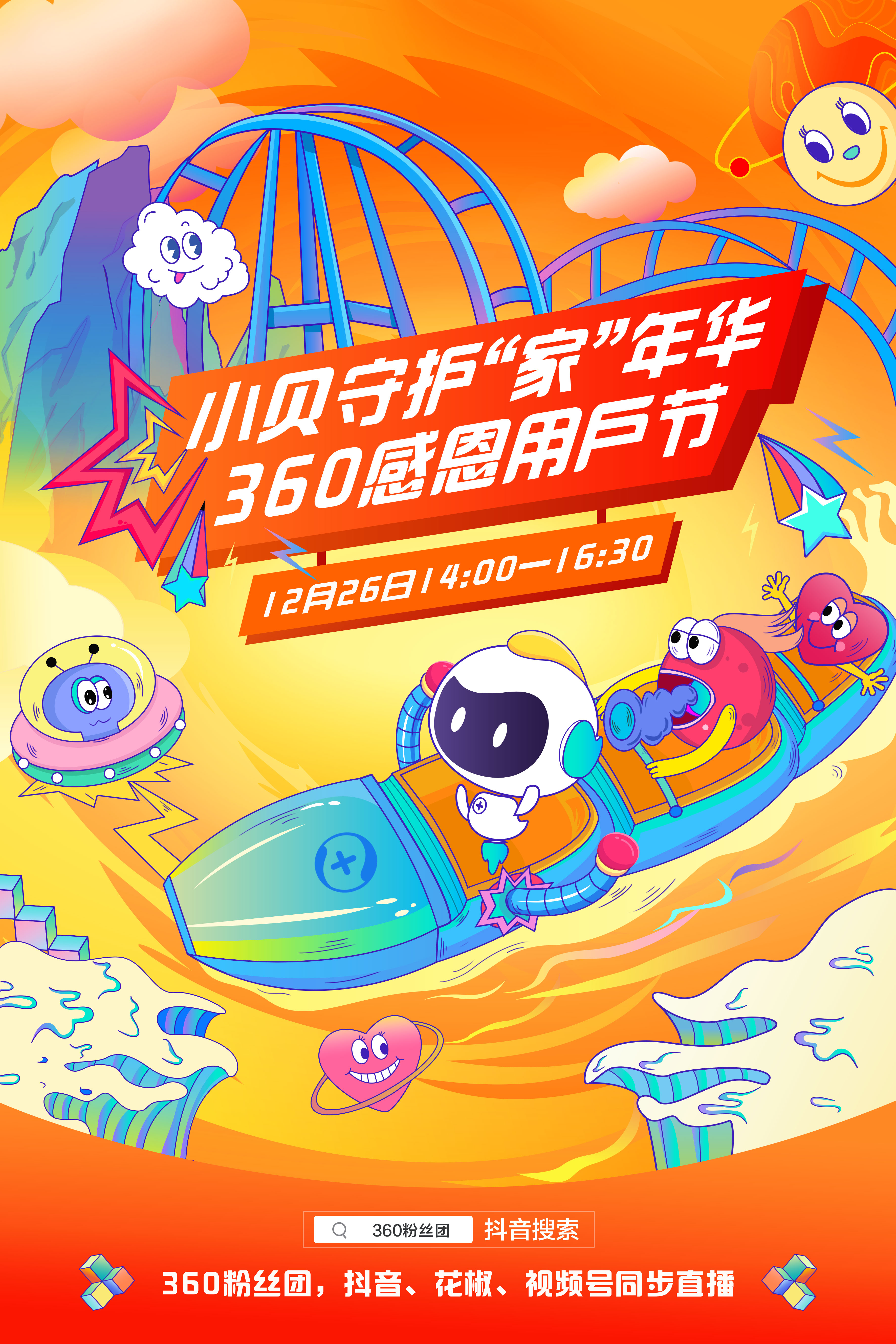 360社区