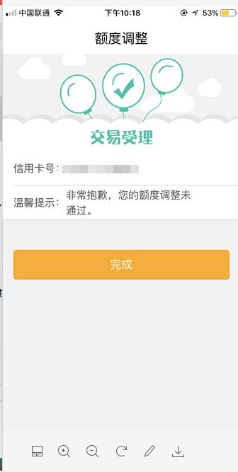 信用卡怎么提升额度农业银行 t013a99bdea3ee6851f.jpg?size=336x667