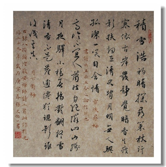 断臂经生张文佑的传奇书法人生,谁看了都会感动!