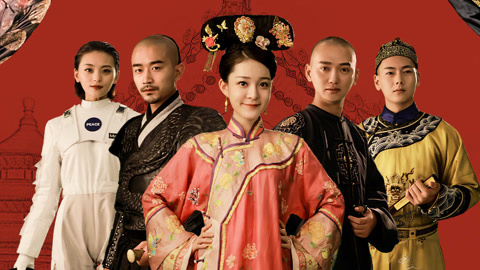 我在清朝当密探