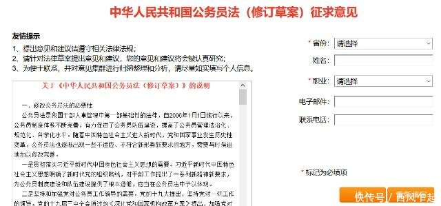 云南大学生向人民网控诉公务员工资太高,建议