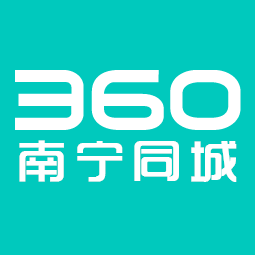 南宁同城