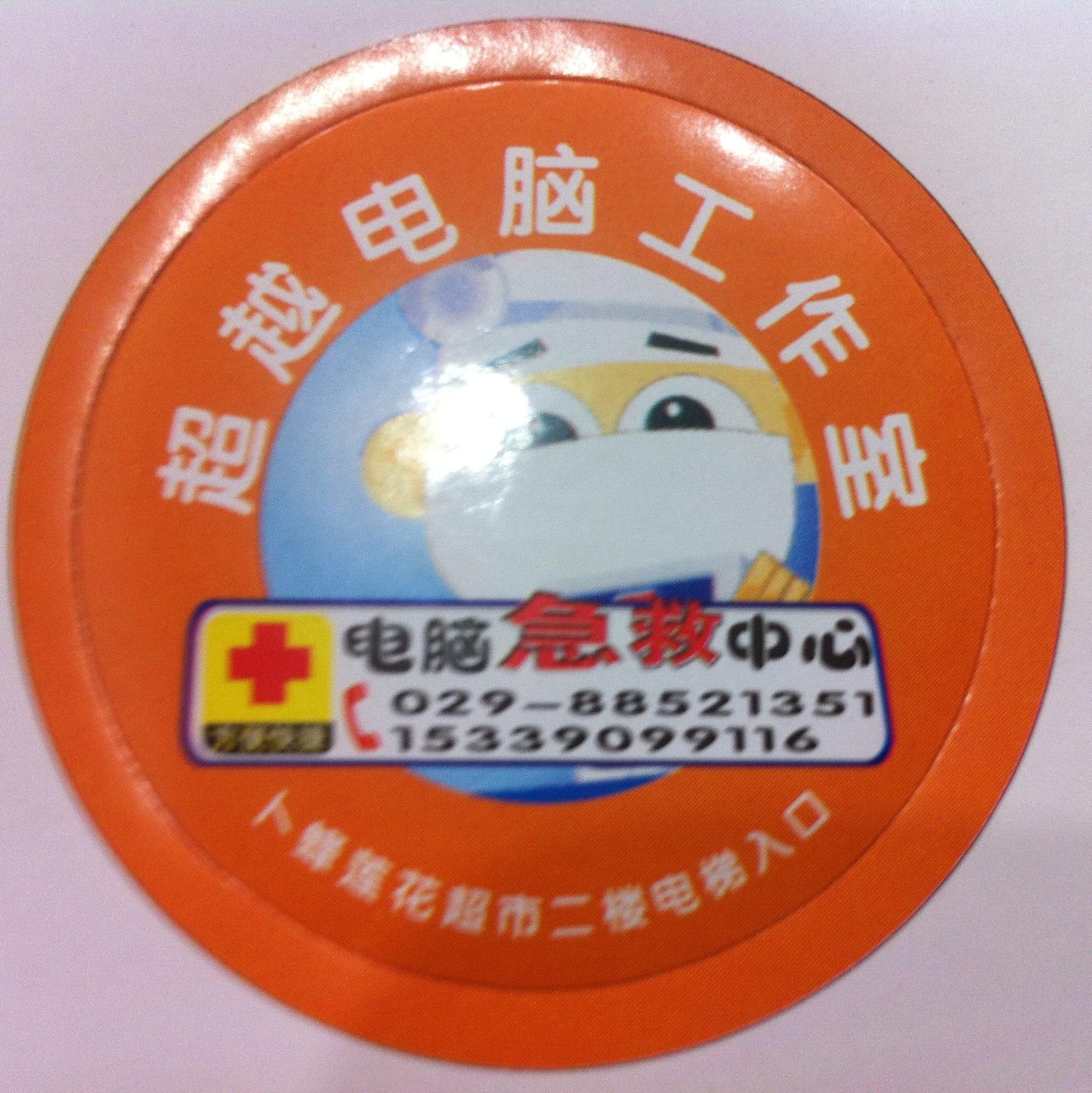 陕西浩达科技有限公司 - 360同城帮