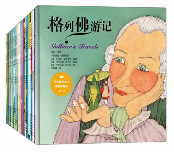 绘本排名_绘本故事(2)