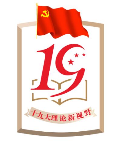 【十九大·理论新视野】任洁:正确定位\"一带一路\"倡议