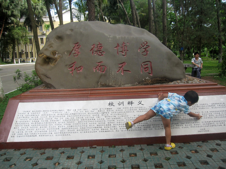 广西高校_广西高校招聘_广西高校排名 | 知客分